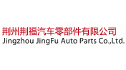 logo Jingzhou Jingfu Auto Parts Co.