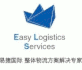 logo de ELS Logistics